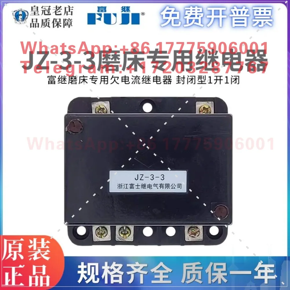 Zhejiang Fuji JZ-3-3 Relay for Undercurrent Grinding Machine JZ3-3TH Machine Tool Relay with one open and one closed