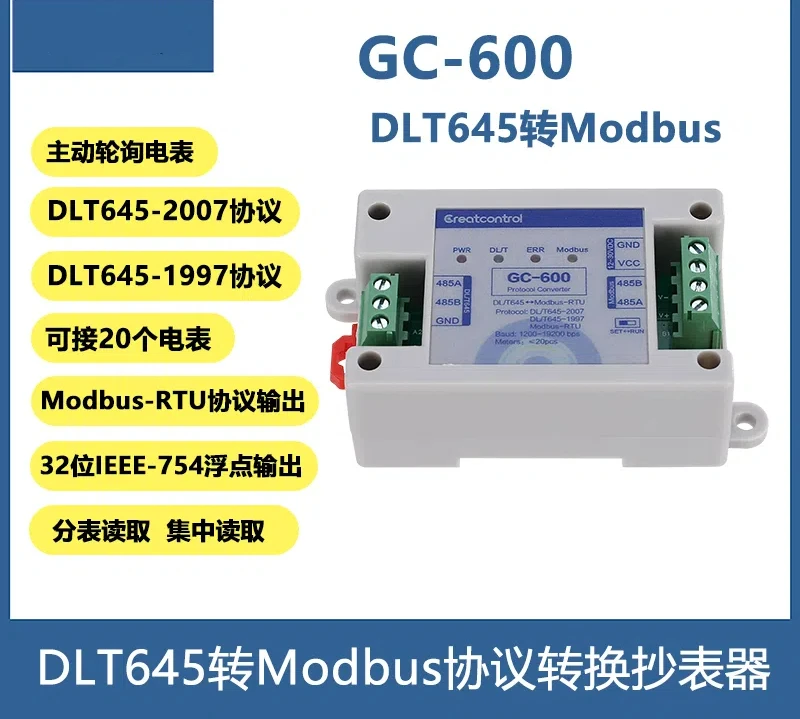 DLT645 to Modbus Protocol Converter DL Protocol Centralized Meter Reader Multi Meter to Modbus Protocol Converter