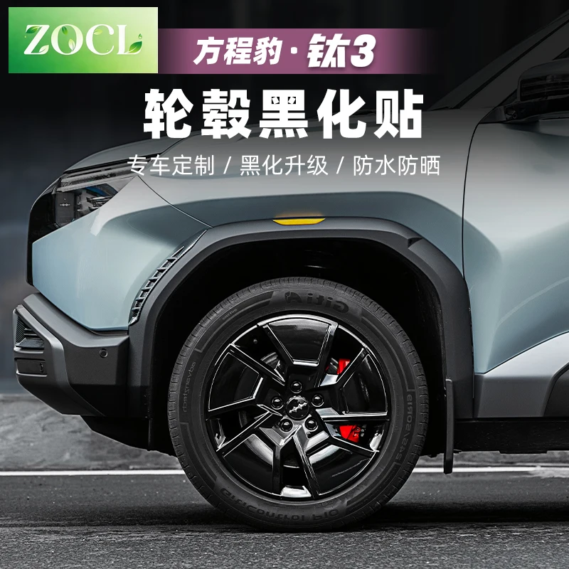 New Blackened wheel stickers For BYD  FangChengBao Equation Leopard 3 Titanium 3 Super Titan tai 3 three 2025 accessories