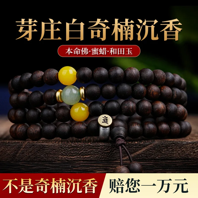 Authentic Vietnamese Nha Trang White Agarwood Bracelet: 90% Sinking Old Material, 108 Beads, Unisex Gift