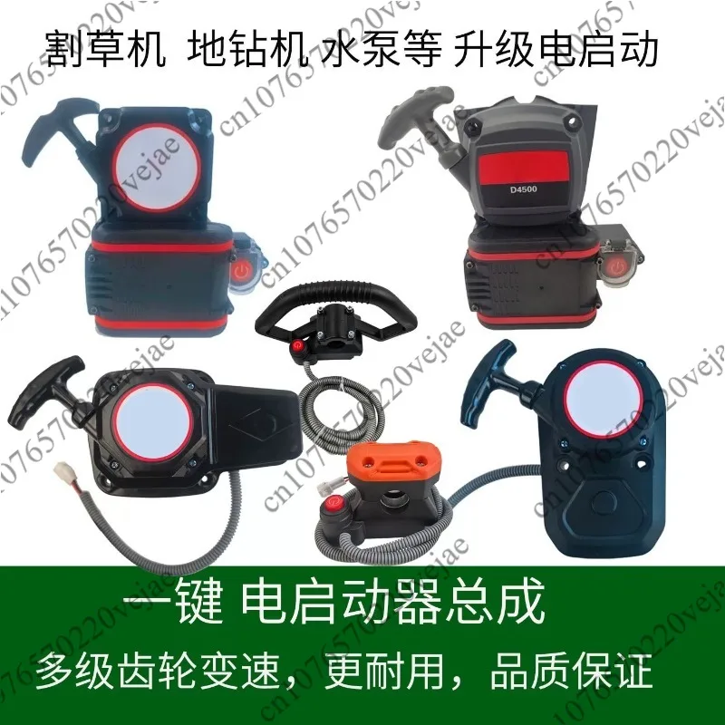 

G45LTU430 2-Stroke Lawn Mower - Recoil to Electric Start Conversion Kit