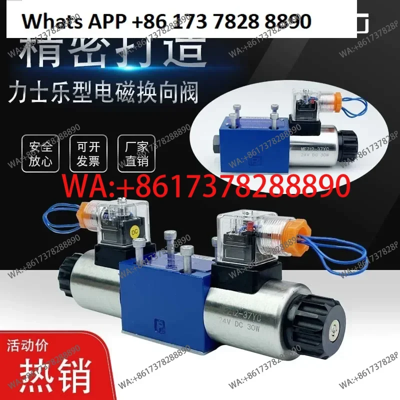 

Гидравлический электромагнитный клапан диаметром 4WE6D/E/G/J/H10D/E/G/J/H6/10 электромагнитный распределительный клапан