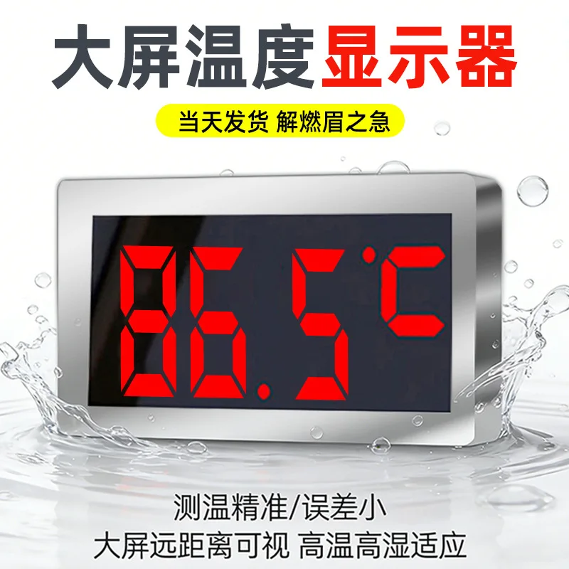 Digital Water Temperature High Precision Large Screen Probe Sensor Household Liquid Temperature Detection