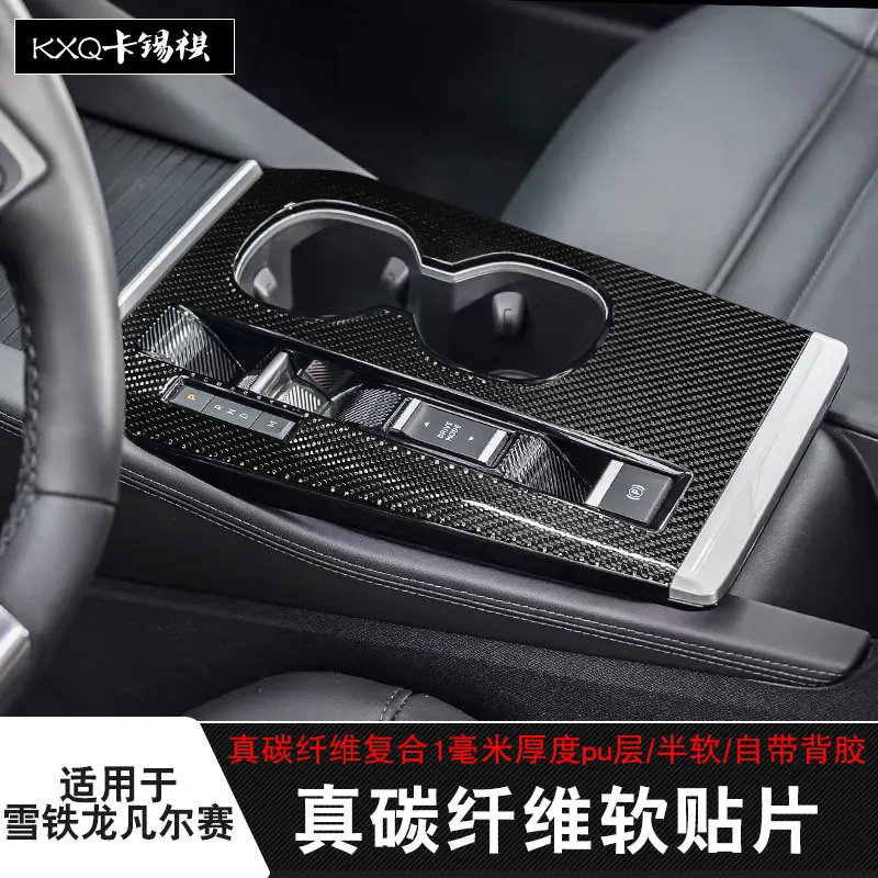 

For Citroen C5X Soft Carbon Fiber Central Control Panel Decorative Frame