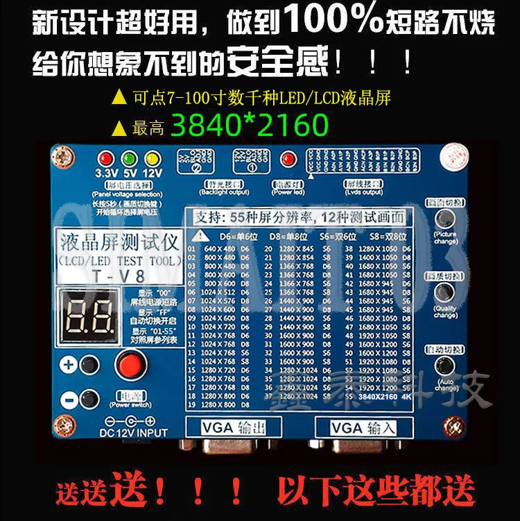 Universal 2K/4K LCD/LED Screen Tester - Diagnostic Tool for TV & Monitor Repair