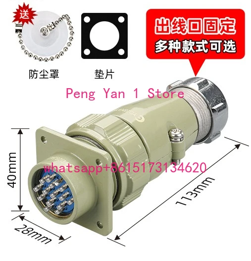 Aviation Plug-In YD…