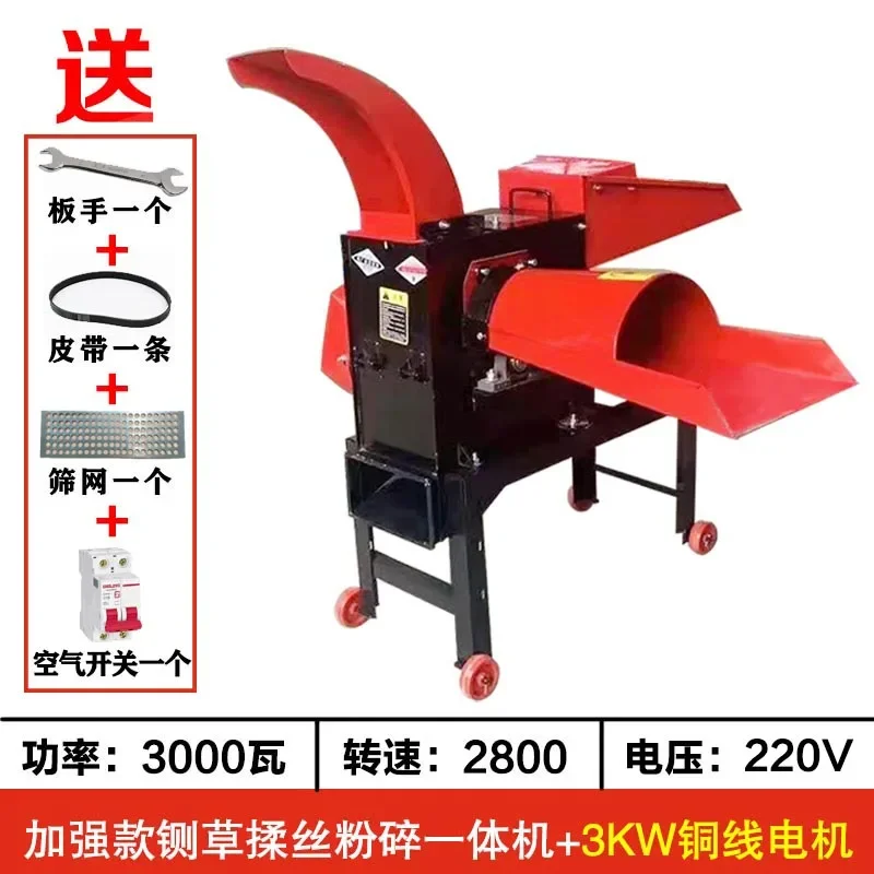 JXL6.8  guillotine machine wet and dry dual-purpose large and small breeding grass shredder feed cutting grass