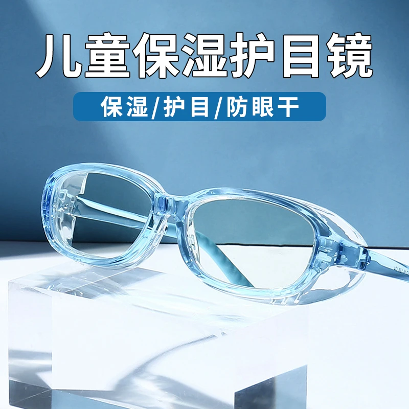 

Adult Moisture Chamber Glasses Female Anti-Blue Light All-Inclusive Goggles Male Dry Eye Disease Pollen Catkin Allergy