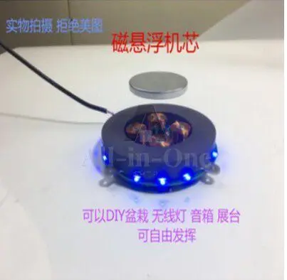 Heavy Magnetic Levitation Bare Metal Module Magnetic Levitation Movement Potted Plant Maglev Exhibition Stand Maglev Speaker