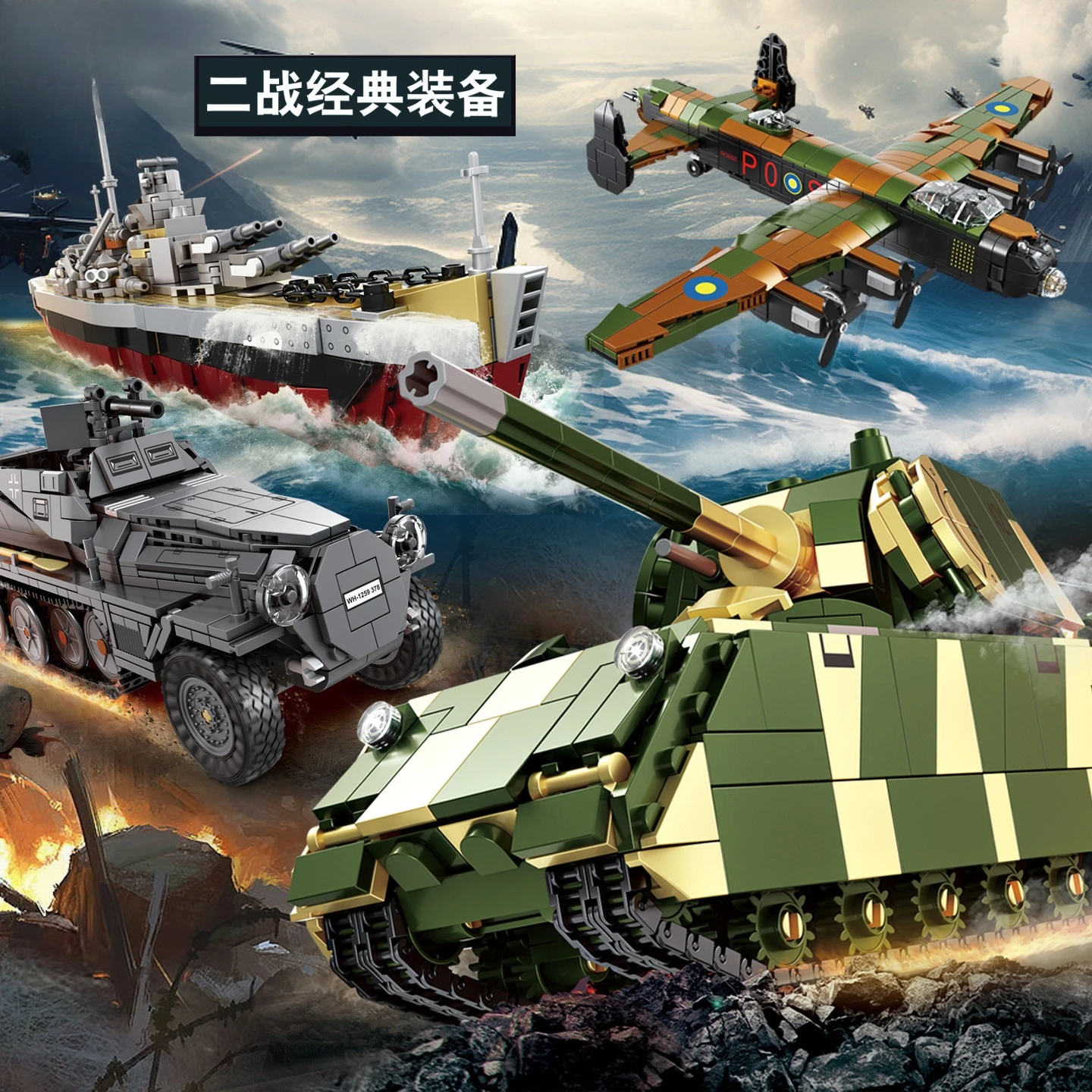 

DIY Educational Building Blocks Kit for Kids - Creative Learning Toy with Tank & Airplane Model Building Set