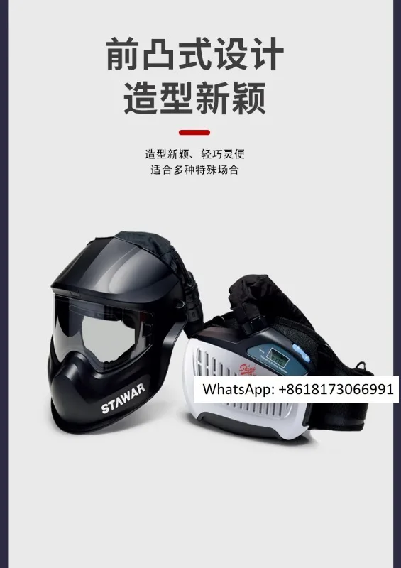 Xun An STAWAR Electric Air Purification Respirator PAPR Air Supply Dust Filter Professional Protective Respirator