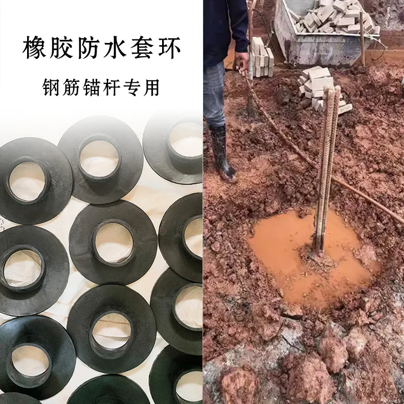 Rubber Waterproof Sleeve PVC Construction Anchor Rod Special Sleeve Rubber Sleeve