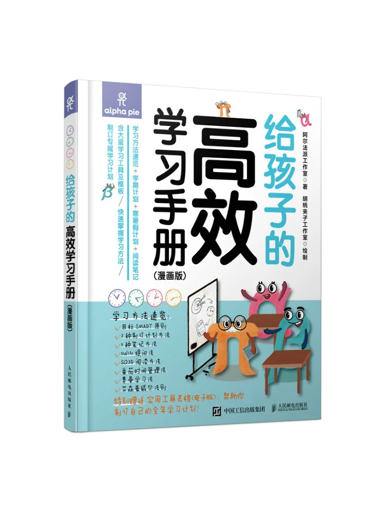 

Book-Winshare An Efficient Study Guide For Children Comic Version