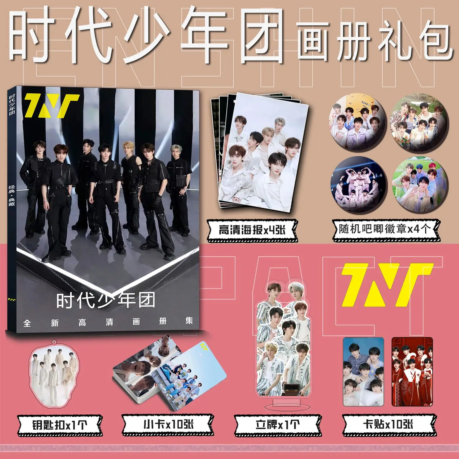 Teens in Times TNT Photobook card acrylic stand cardsticker badge key chain poster as gift for friend