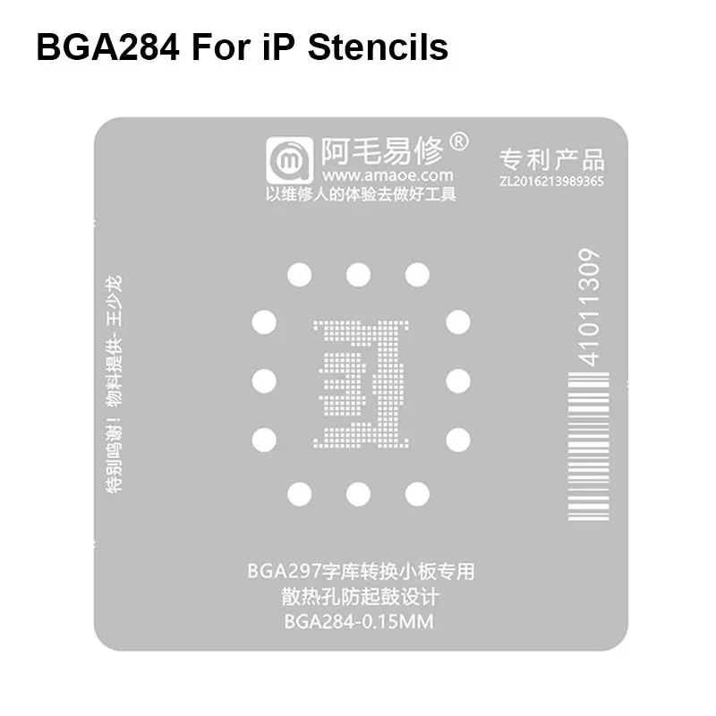 Трафарет AMAOE BGA284 BGA для реболлинга BGA297 BGA284 NAND, трафарет для переоборудования жестких дисков, Оловянная стальная сетка для припоя, трафарет