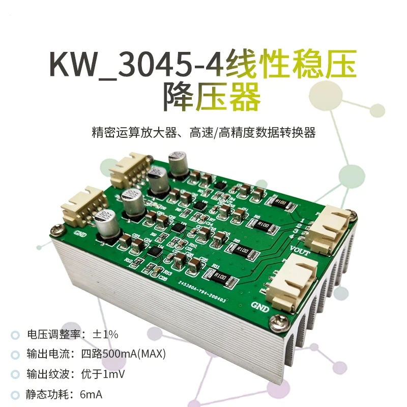 LT3045 Linear Power Module: Positive Voltage 5V 9V 12V 15V, Low Noise, High Current RF