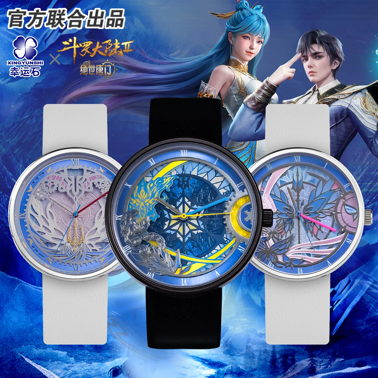 Soul Land Of Warriors 2: el clán Tang no evaluado Douluo Continent Anime reloj Huo Yuhao Wang Dong productos oficiales personaje gif