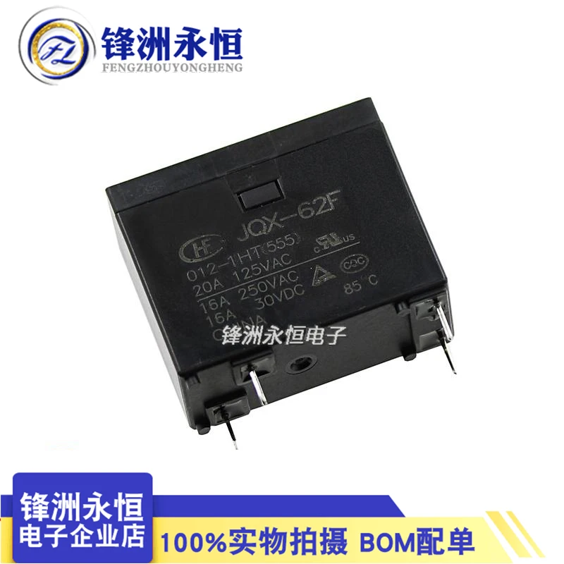 JQX-62F HF62F-005-1HT HF62F -012-HT HF62F-024-1HT Hongfa Relay