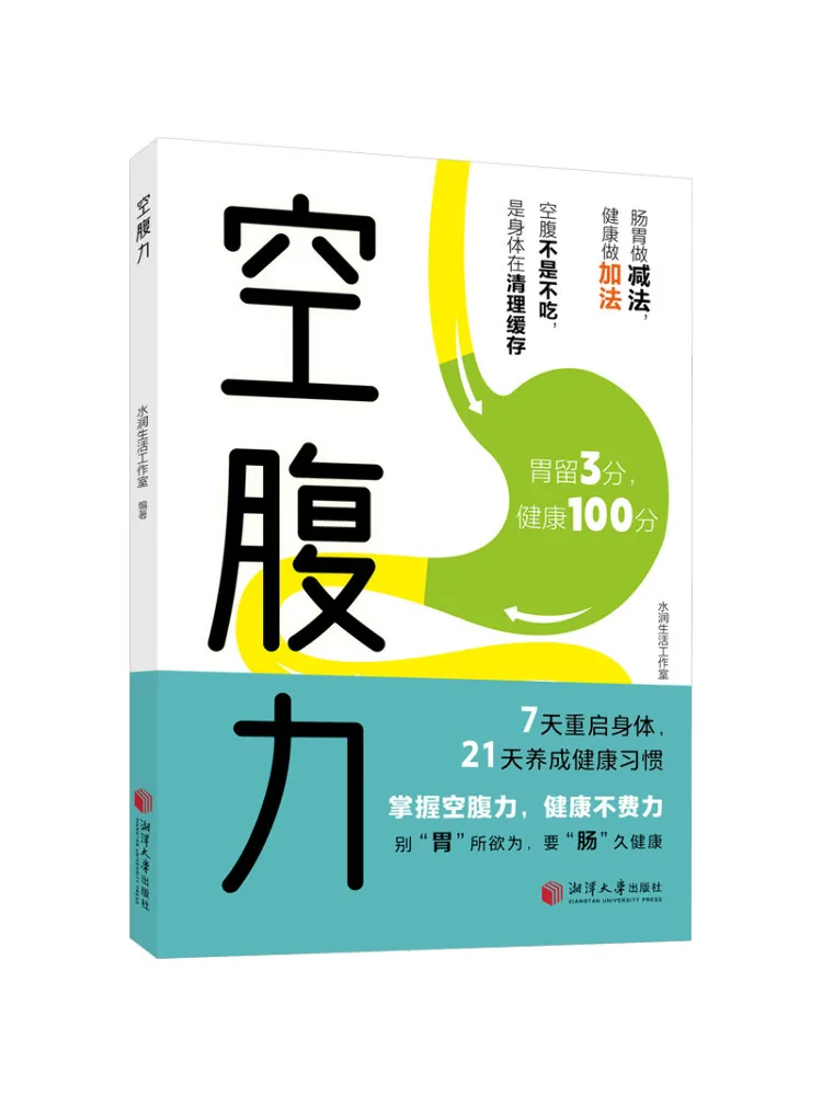 Book-Winshare Empty Stomach Energy