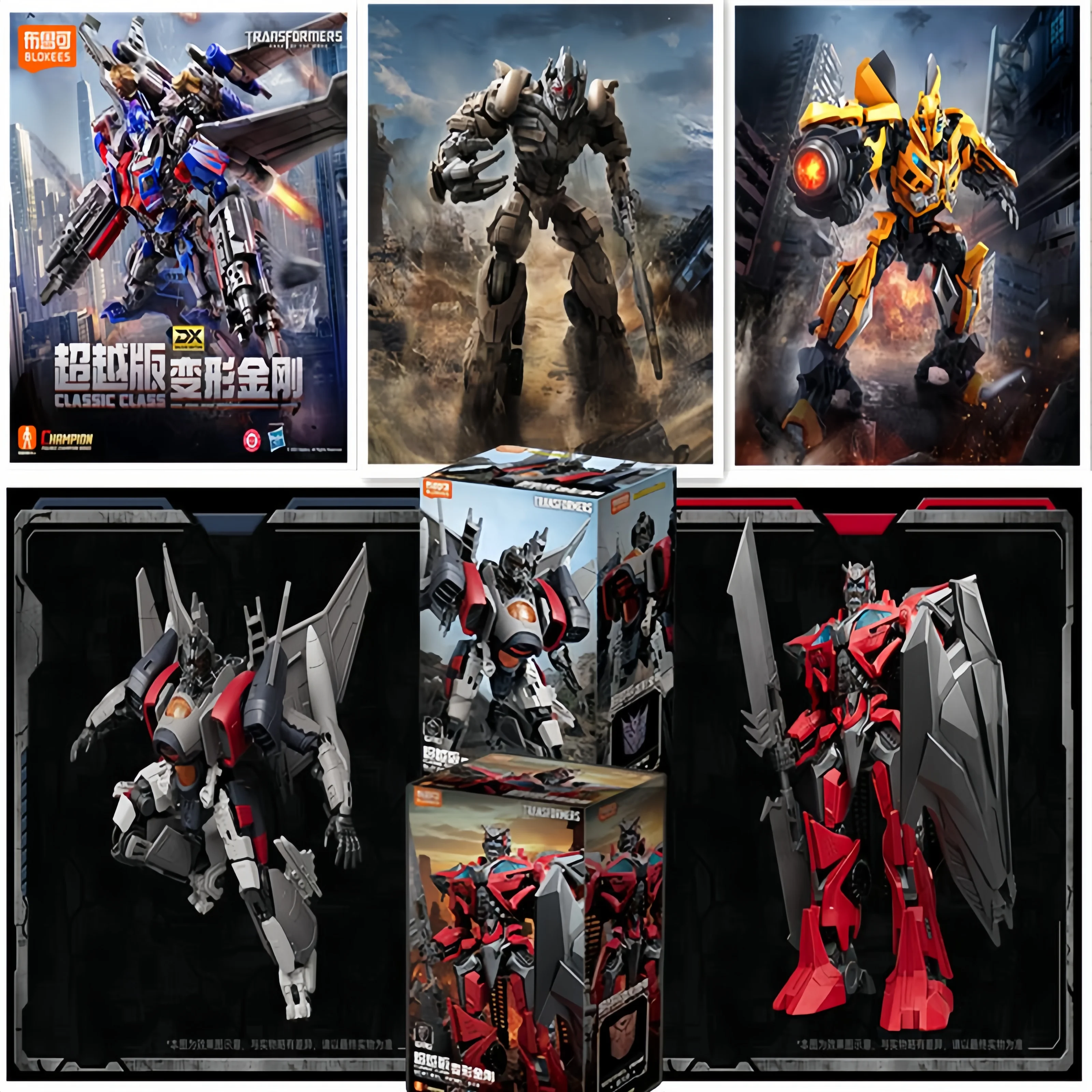 Blokees Transformat…