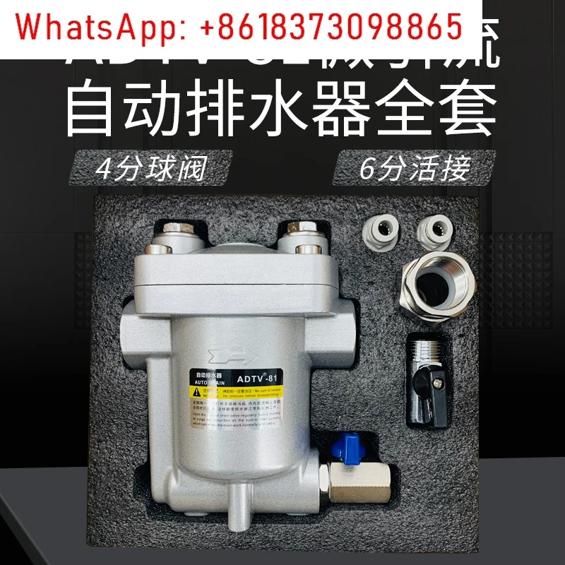 ADTV-80/81 air compressor air storage tank automatic drain DN20 anti-blocking large displacement pneumatic water valve