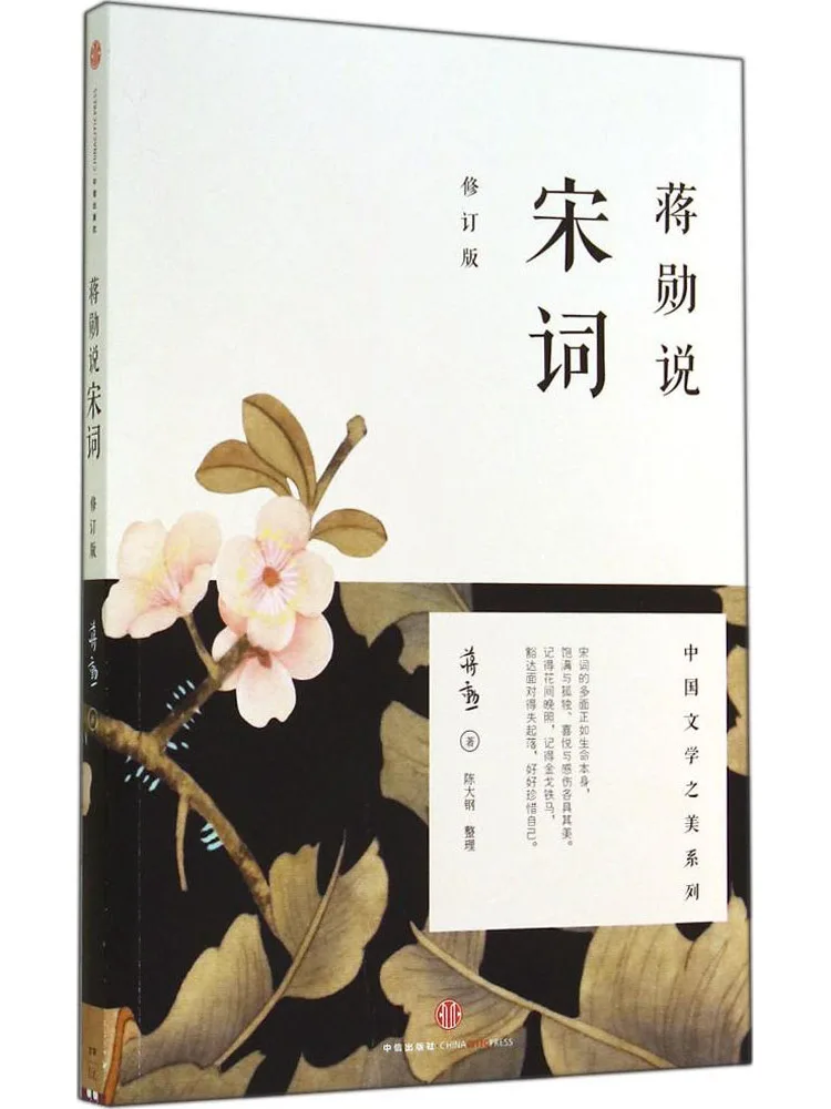 

Книга-Winshare Jiang Xun Talks About Song Ci Пересмотренное издание