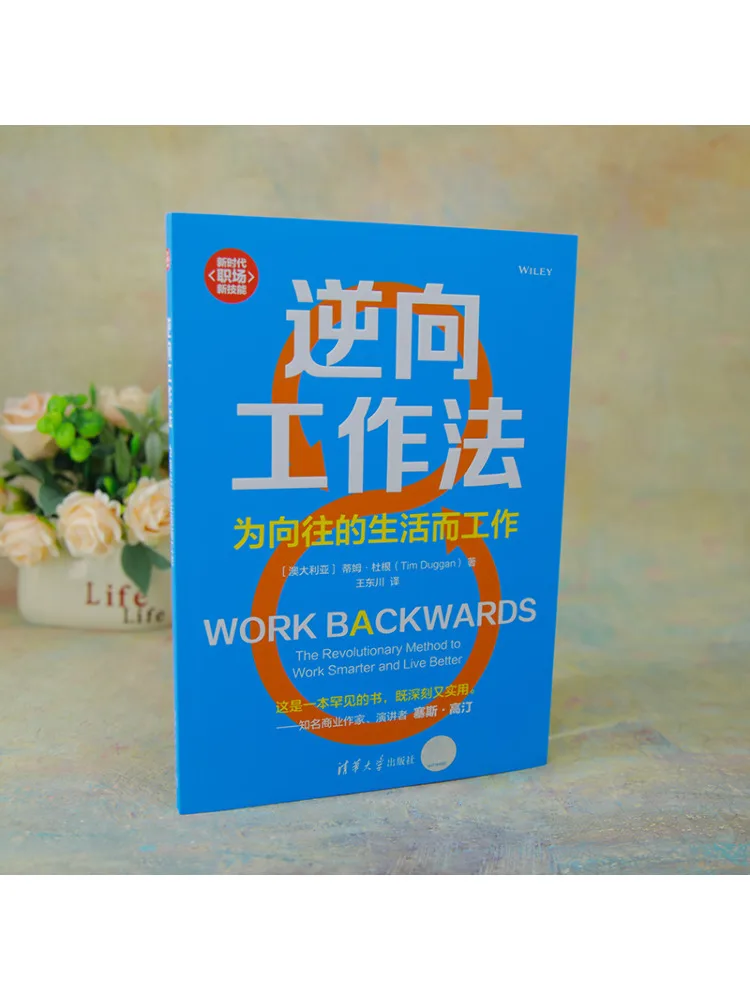 Book-Winshare Reverse Working Method Work For the Life You Yearn For