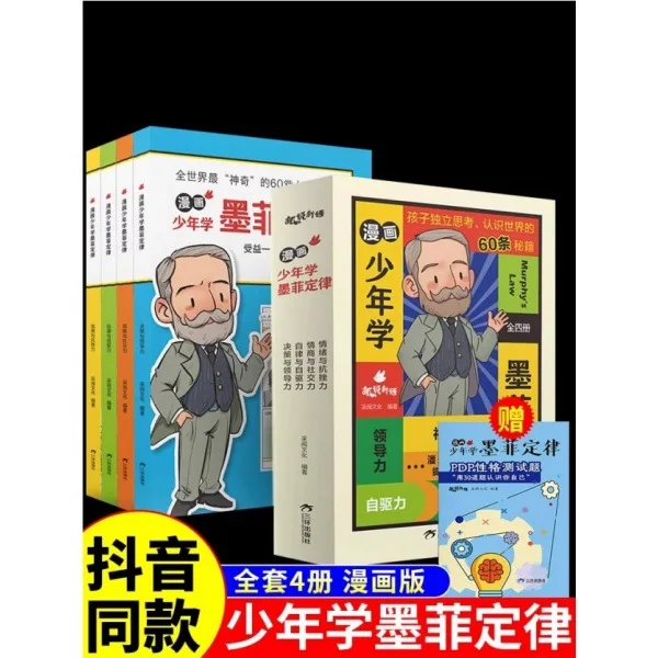 

Manga Youth Learning Murphy's Law Complete Set of 4 Volumes Youth Edition Must Read Books