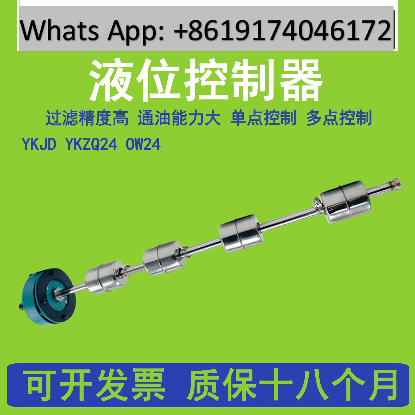 YKJDQ220 Liquid level YKJD24 controller 110 Oil level BH relay 1 switch 2 controls 3 points YKZQ24