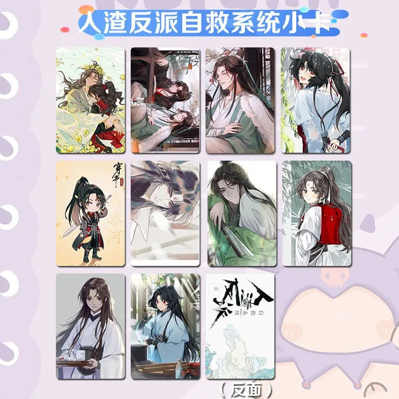 10 PCS Anime Scum Villain Self Saving System Cute Card Shen Qingqiu Luo Binghe Double Pattern Exquisite Creative Photo Card Gift