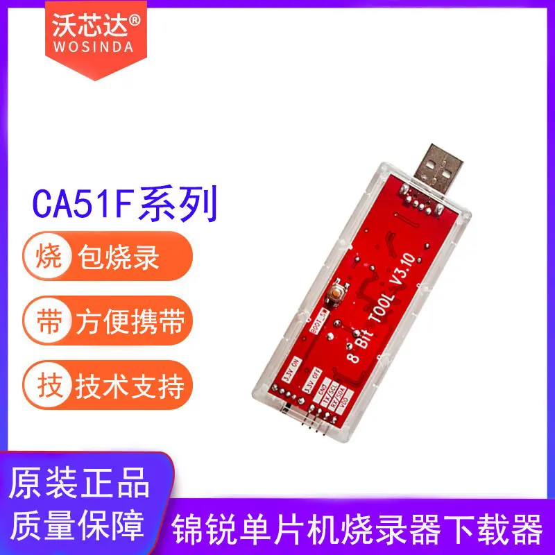 Jinrui CA51F Series Jinrui Simulator Downloader USB Offline Burning New Upgrade Tool