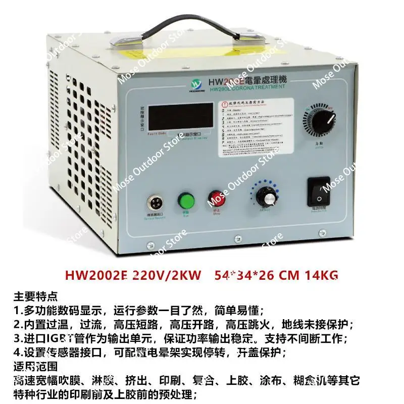 

HW-2002 Surface Corona Treatment Machine for PP PE PS Film 8-25 Khz Output Frequency Is Continuous Adjustable 30-80m / Min Speed