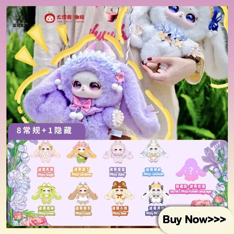 

Samael Shamali Misty Garden Series Blind Box 400% Large Baby Cute Cartoon Exquisite Bedroom Decoration Surprise Mystery Box Gift