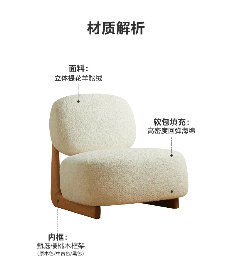 Cream Lounge Sofa Chair Solid Wood Alpaca Fleece/Fiber Living Room Single Armchair Bedroom Floor Designer Chair furniture