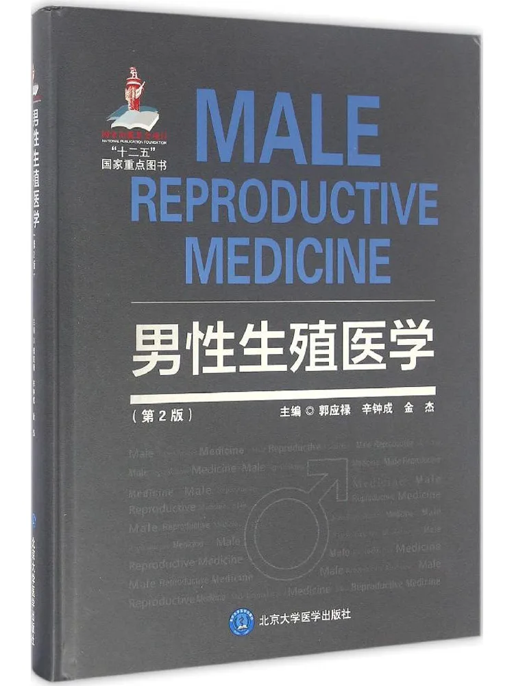

Book-Winshare Men's Reproductive Medicine