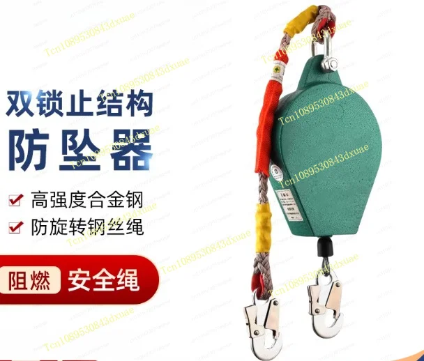 Fall Arrester 300kg 5m 10m 20m, High-Altitude Fall Prevention Speed Difference Self-Locking Safety Device