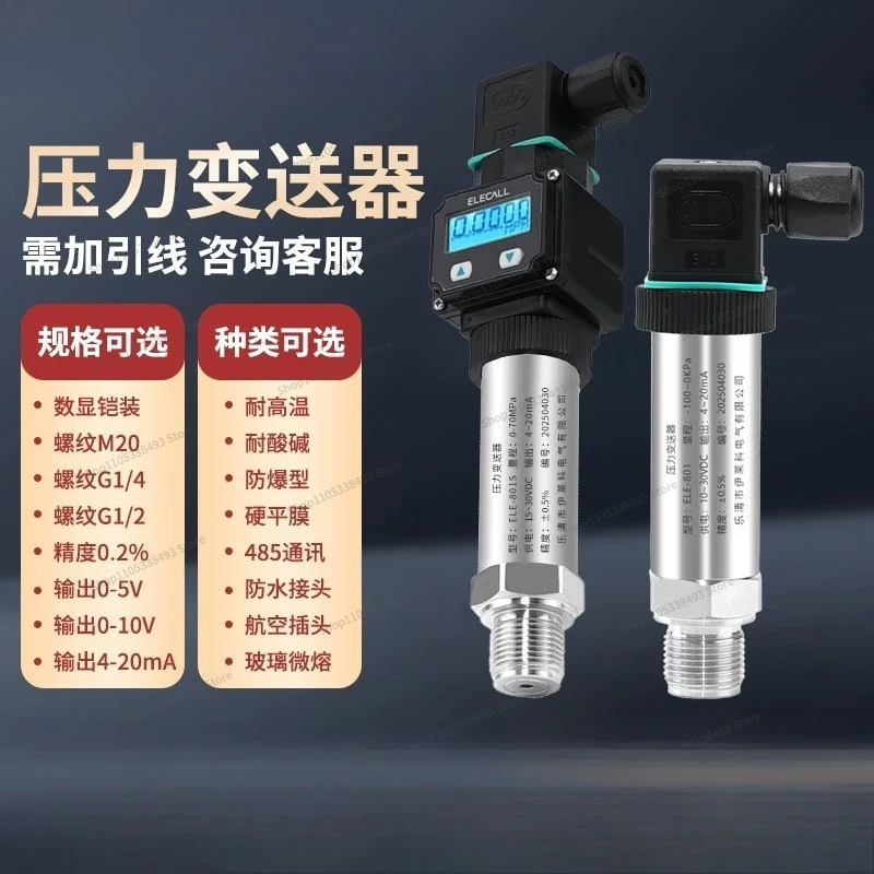 Intelligent Digital Display Pressure Sensor High-precision Diffusion Silicon Gas Liquid Water Pressure Gauge Control Transmitter