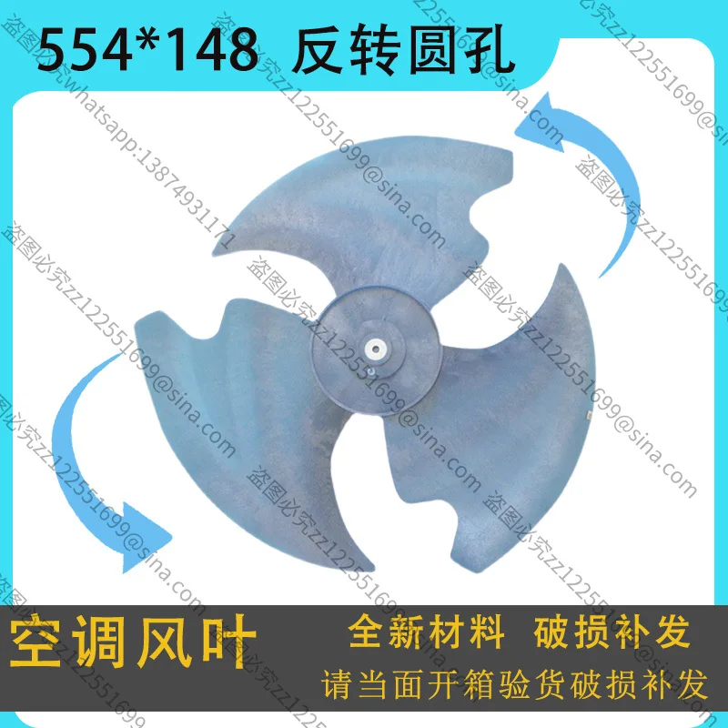 Suitable for Midea 3P Air Conditioner Axial Flow Fan Blade Cooling External Machine New Fan Blade 554 * 148 Air Conditioner
