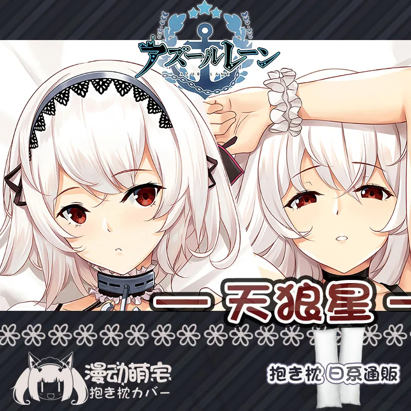 Game HMS Sirius IJN I25 Azur Lane Sexy Girl Dakimakura Hugging Body Pillow Case Cover Pillowcase Cushion Costume Collectible