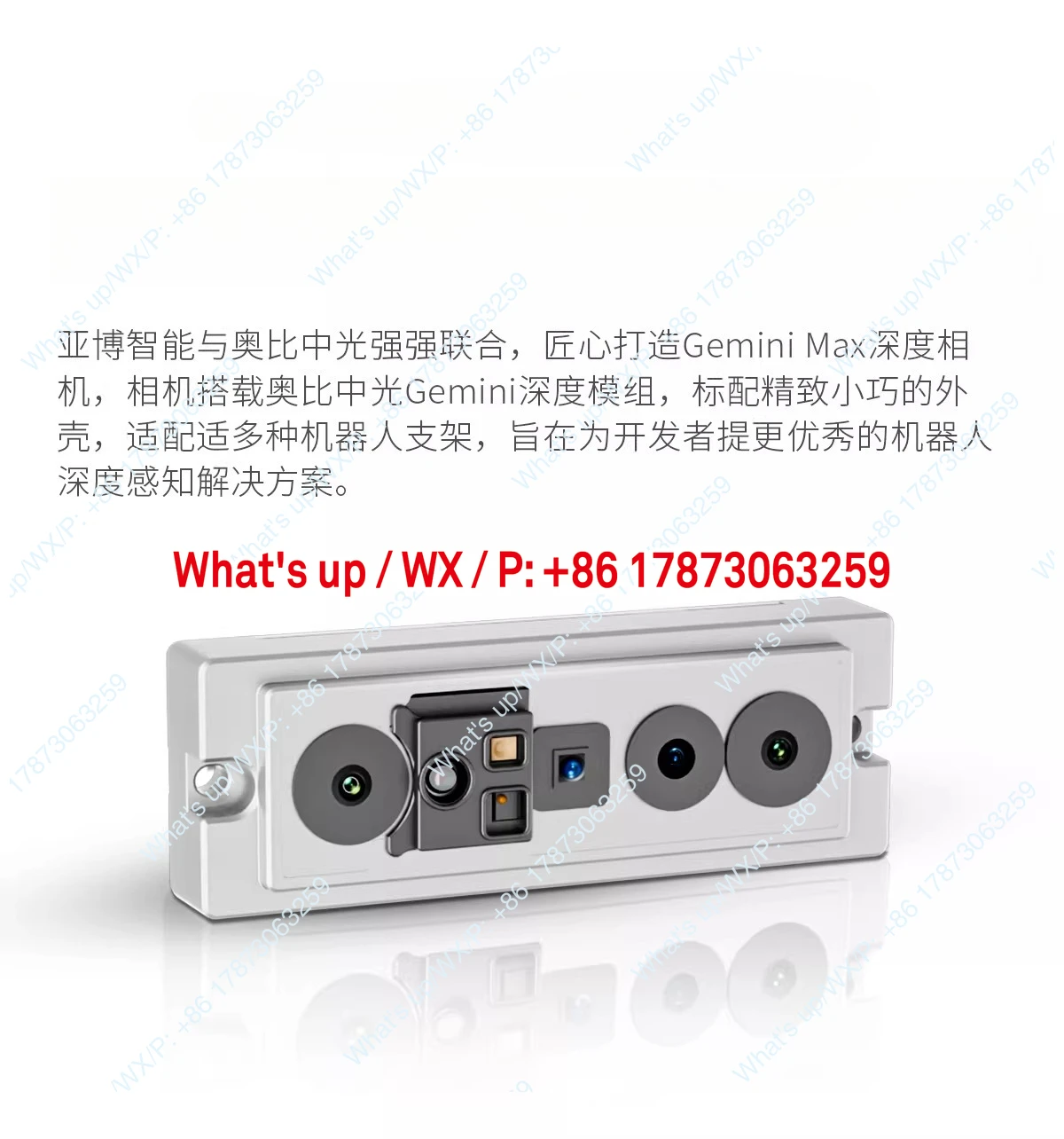 Obi Zhongguang Gemini Max binocular structured light depth camera, vision camera module