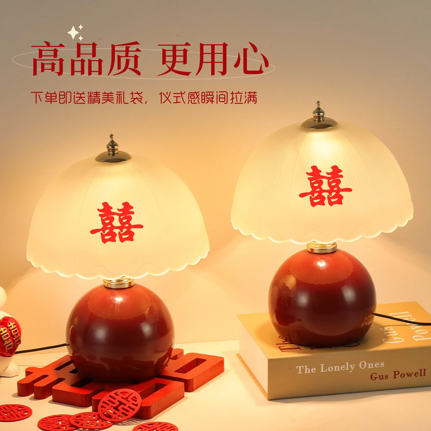Red Wedding Bedside Table Lamp, Festive Dowry Night Light for Newlyweds Wedding Room Decor Gift