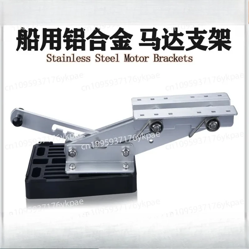 Motor Bracket, Aluminum Motor Frame, Yacht Hardware Accessories, Marine Motor Frame, Outboard Machine
