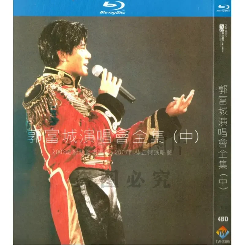 Guo Fucheng 12 Concerts 1994-2013 High Definition BD Blu-ray 12 Discs Collection
