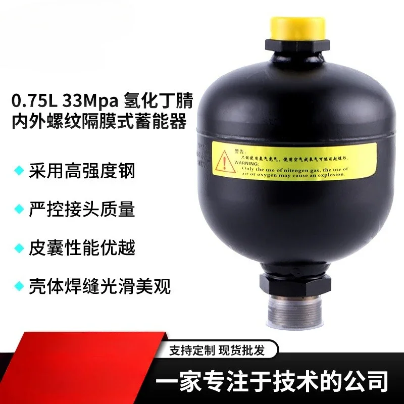 0.75L 33Mpa hydrogenated nitrile internal and external thread diaphragm accumulator, hydraulic accumulator tank