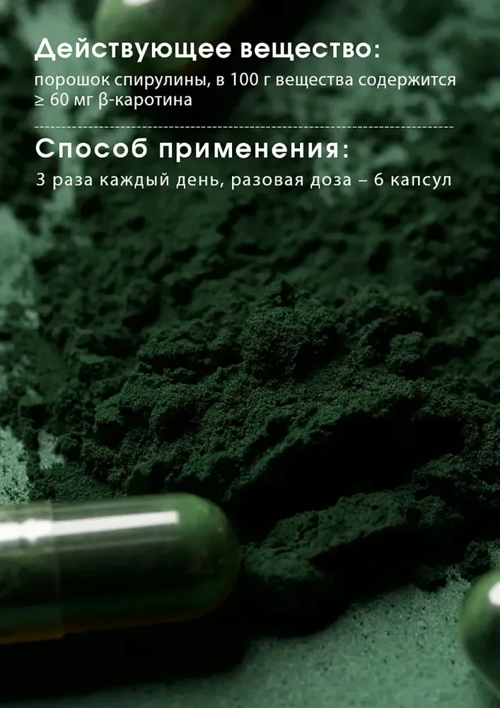 TIENS Spirulina in Capsules