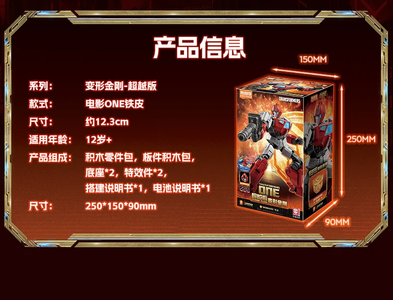 BLOKEES Original Transformation ONE SHOCKWAVE SOUNDWAVE IRONHIDE Klassische Klasse Baustein Action Figur Spielzeug Sammlung Geschenk – Detail 26