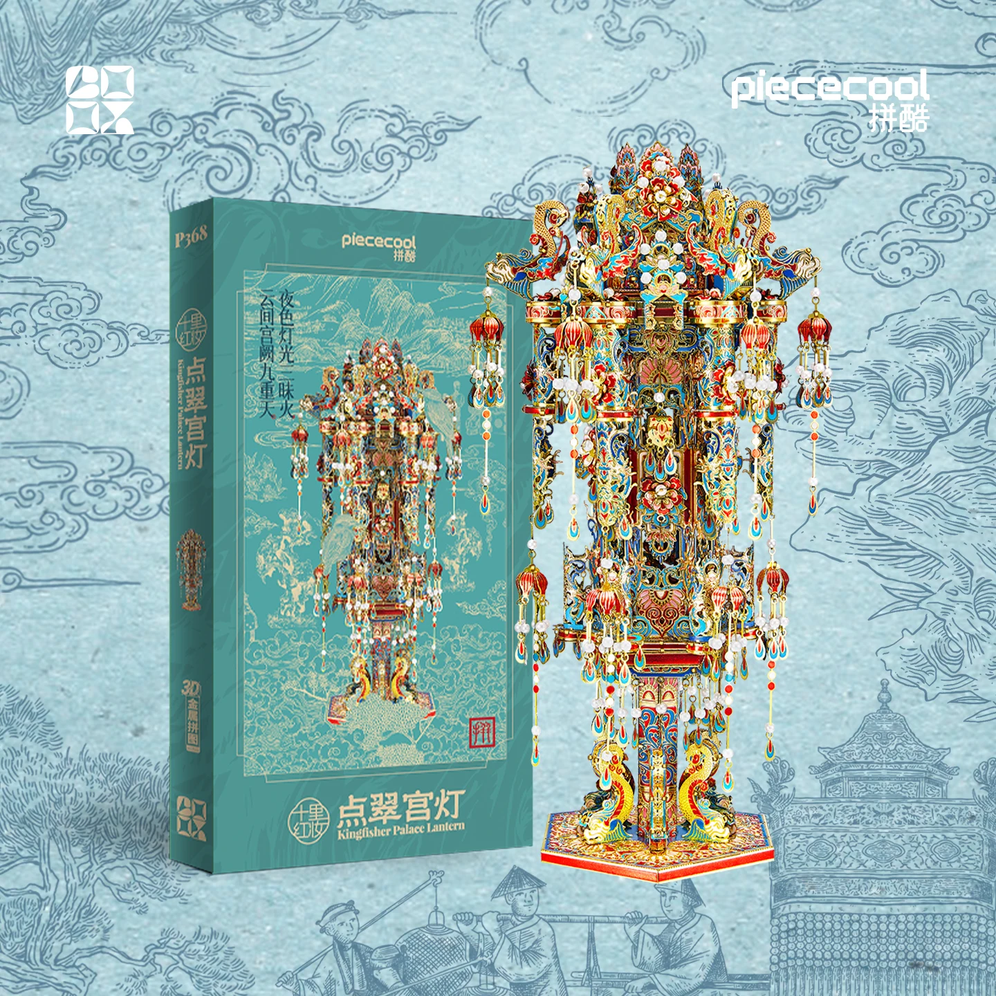 Piececool 3D Metal Puzzles Kingfisher Palace Lantern Assembly Model Kits Jigsaw DIY Craft for Family Time Birthday Gifts