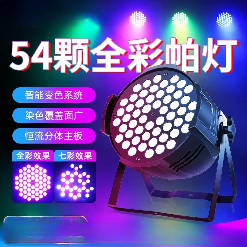 Stage lighting led full color par lights 54 3w dyeing lights wedding bar
