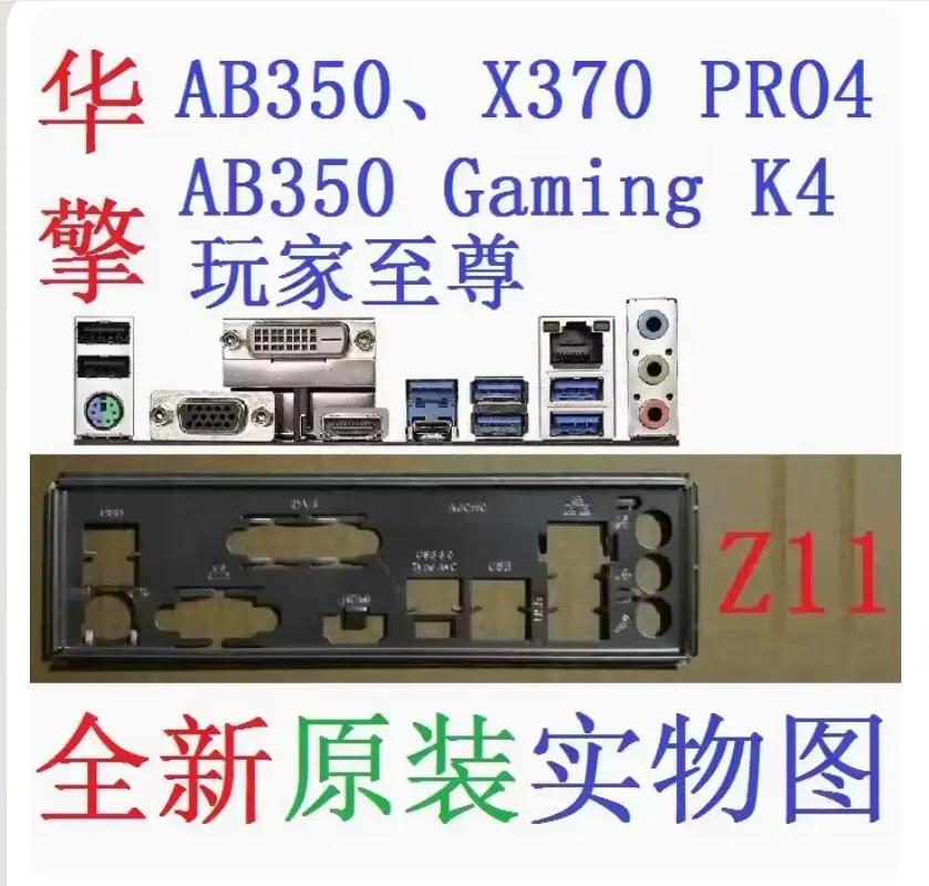 IO I/O ตัวป้องกันแผ่นหลังแผ่นหลังแผ่นหลังแผ่นรองหลังตัวยึดเบลนด์สแตนเลสสตีลสำหรับ ASRock AB350 X370 K4เล่นเกม PRO4