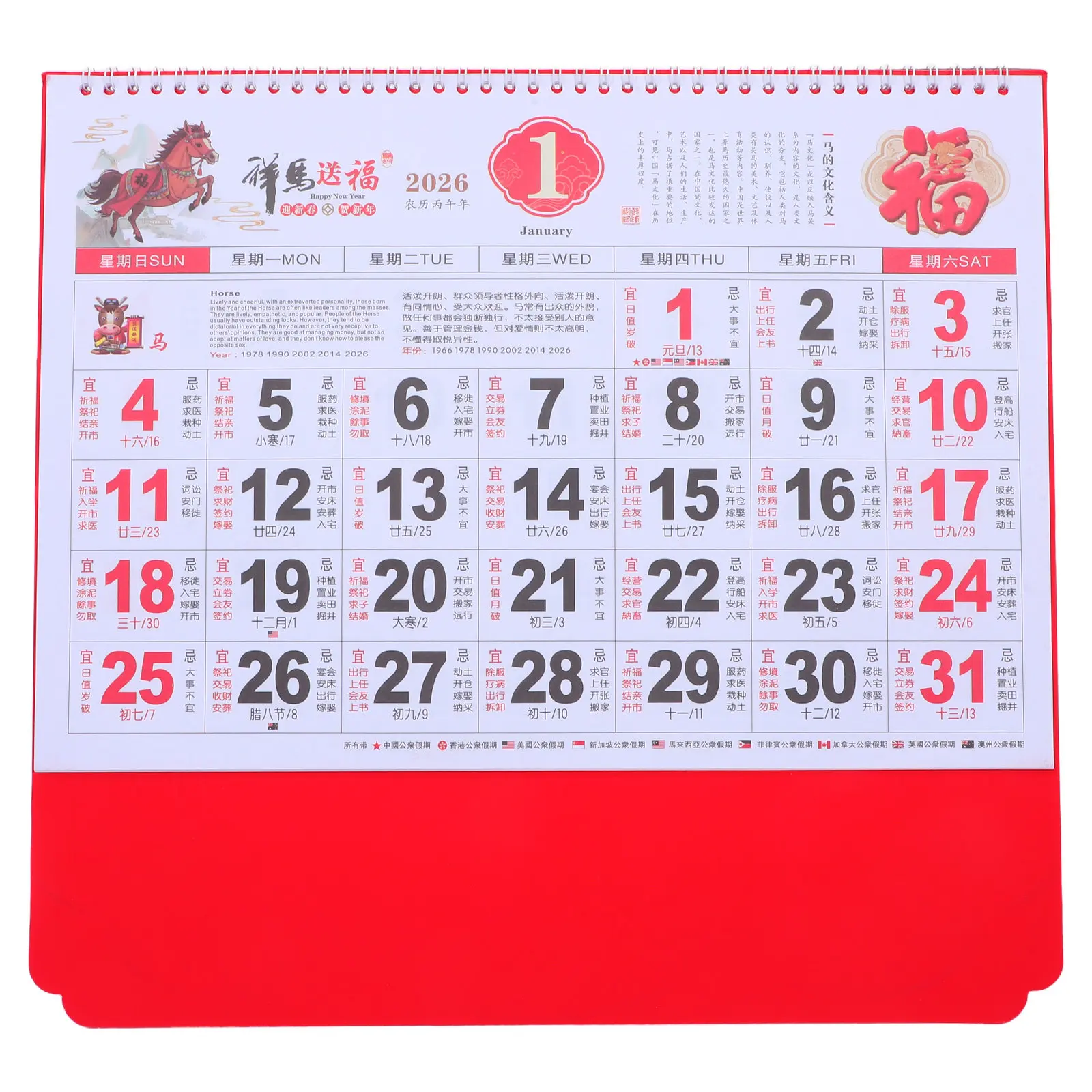2026 Year of The Horse Wall Calendar Chinese Lunar Monthly Planner Traditional Zodiac Decor with Festival Dates Lunar Phases